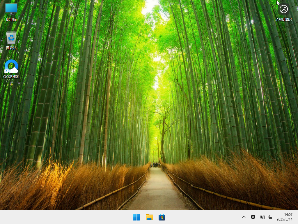 【五月版】Win11 24H2 26100.4061 官方正式版
