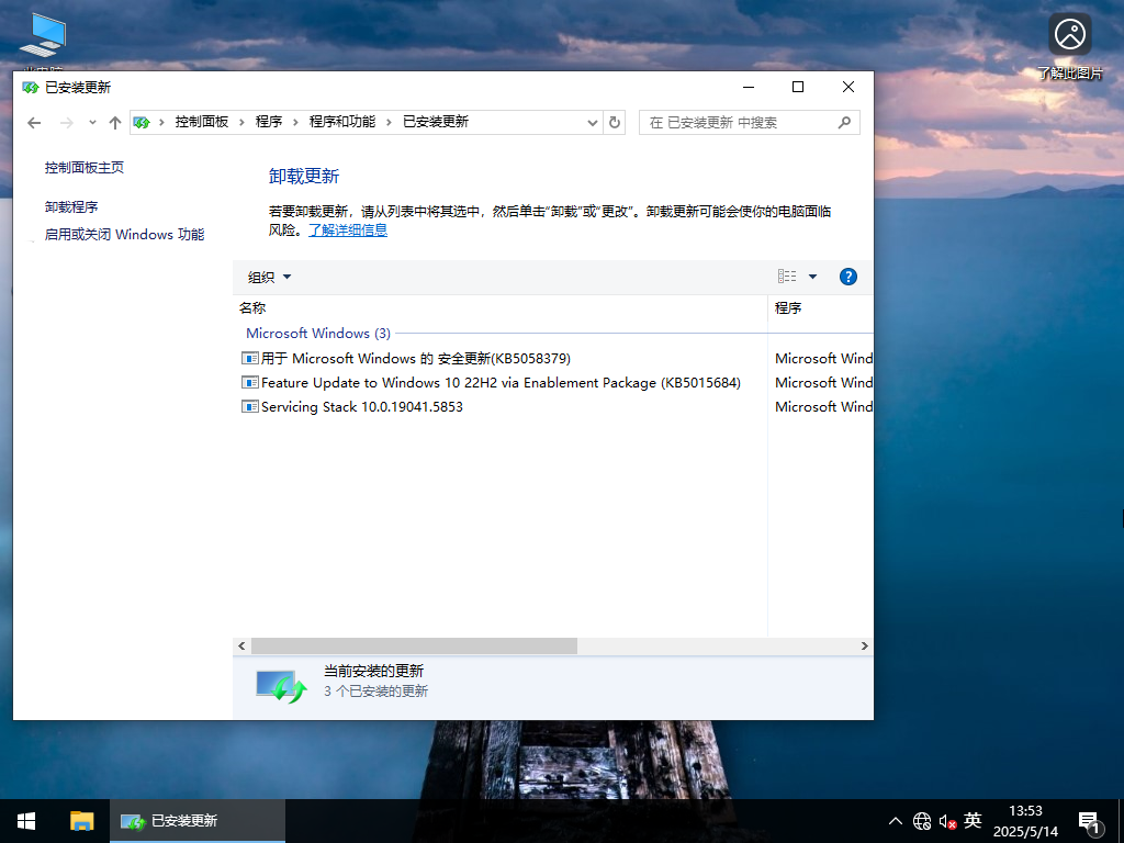 【五月版】Win10 22H2 19045.5854 官方正式版
