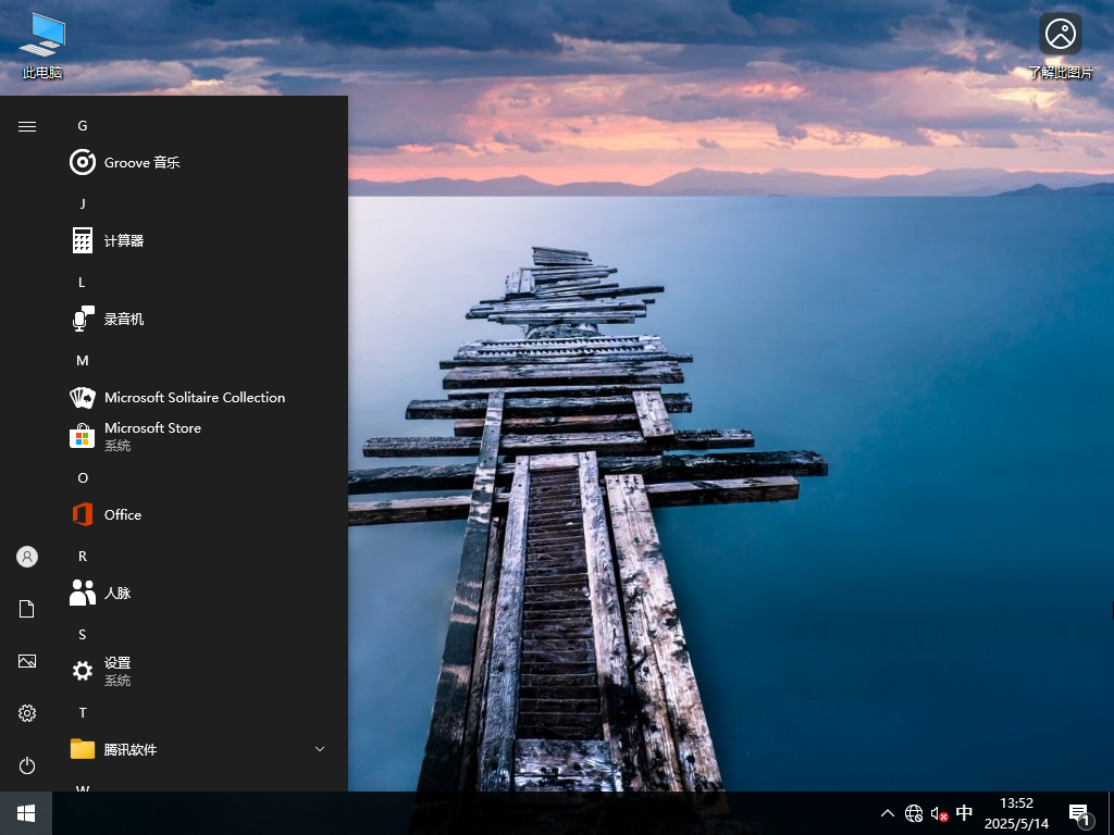 【五月版】Win10 22H2 19045.5854 官方正式版