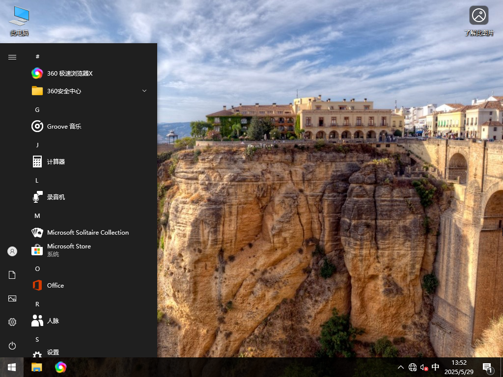 【5月首推】Win10 22H2 19045.5917 官方正式版