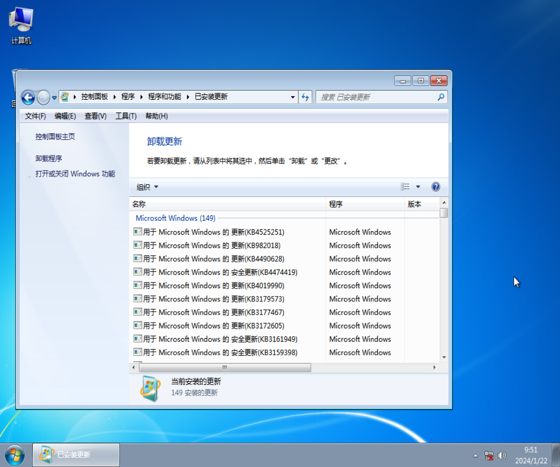 【老机专用】Windows7 64位 精简旗舰版
