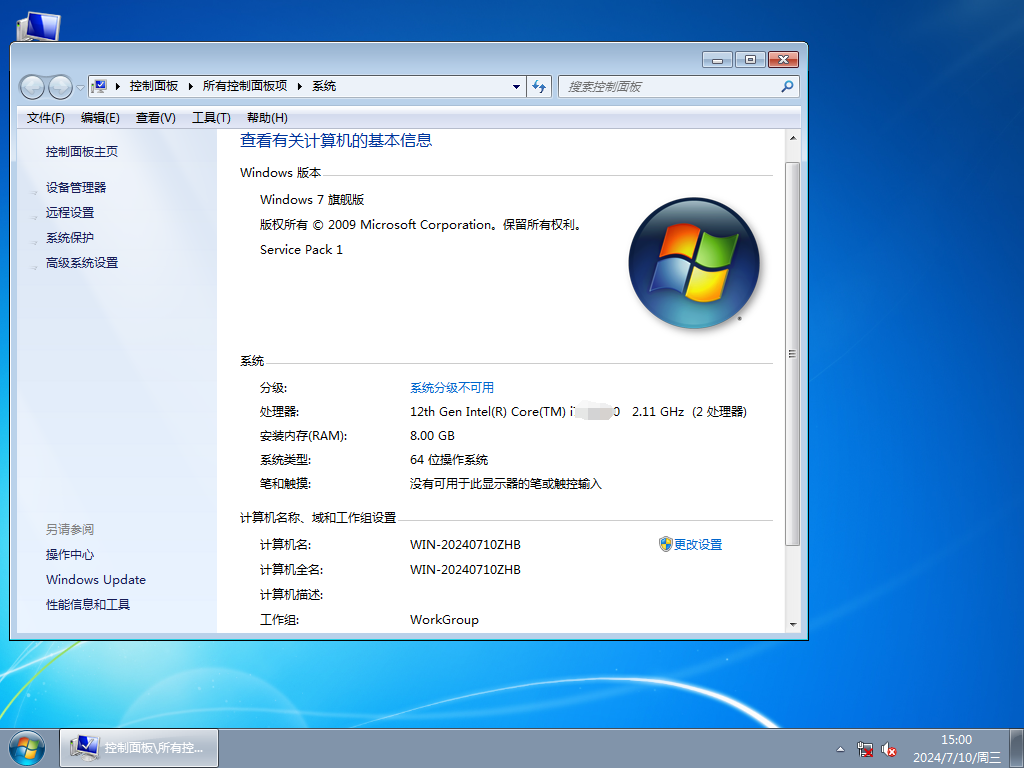 【深度技术】Windows7 64位官方旗舰版