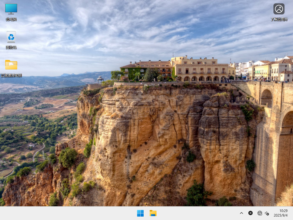 【兼容稳定】Win11 24H2 64位游戏专业版