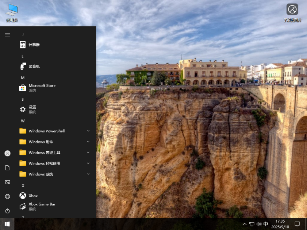 【9.10】Windows10 22H2 19045.6332 X64 官方正式版