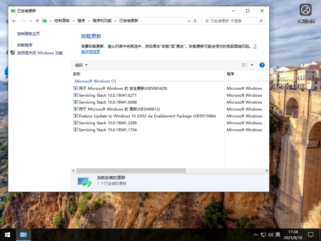 【9.10】Windows10 22H2 19045.6332 X64 官方正式版