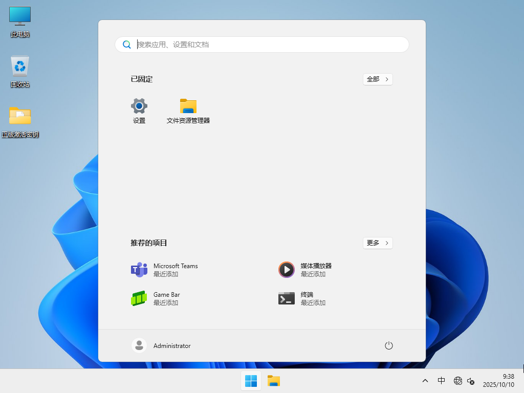 Windows11 25H2 64位 专业版 V26200.6725