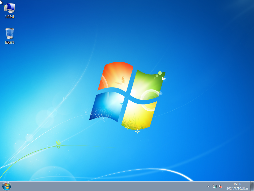 2025最好用的Win7-Win7 64位 极速旗舰版（增强）下载