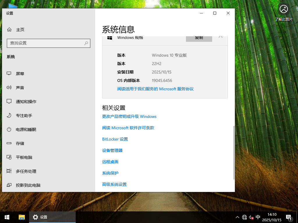 Win10 22H2 19045.6456 官方正式版
