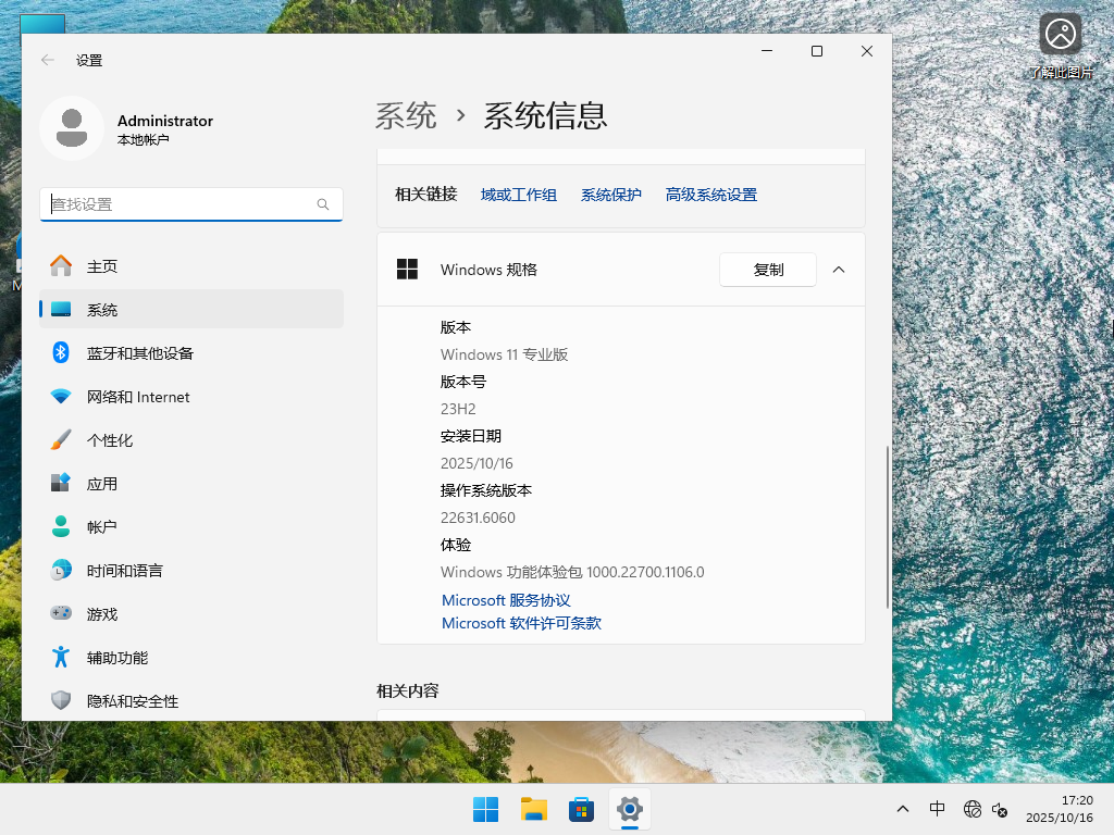 【10.15】Win11 23H2 64位 官方正式版