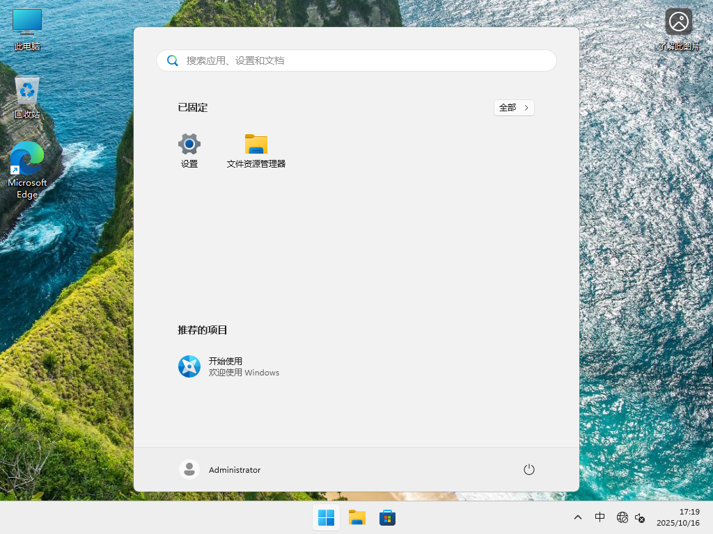 【10.15】Win11 23H2 64位 官方正式版