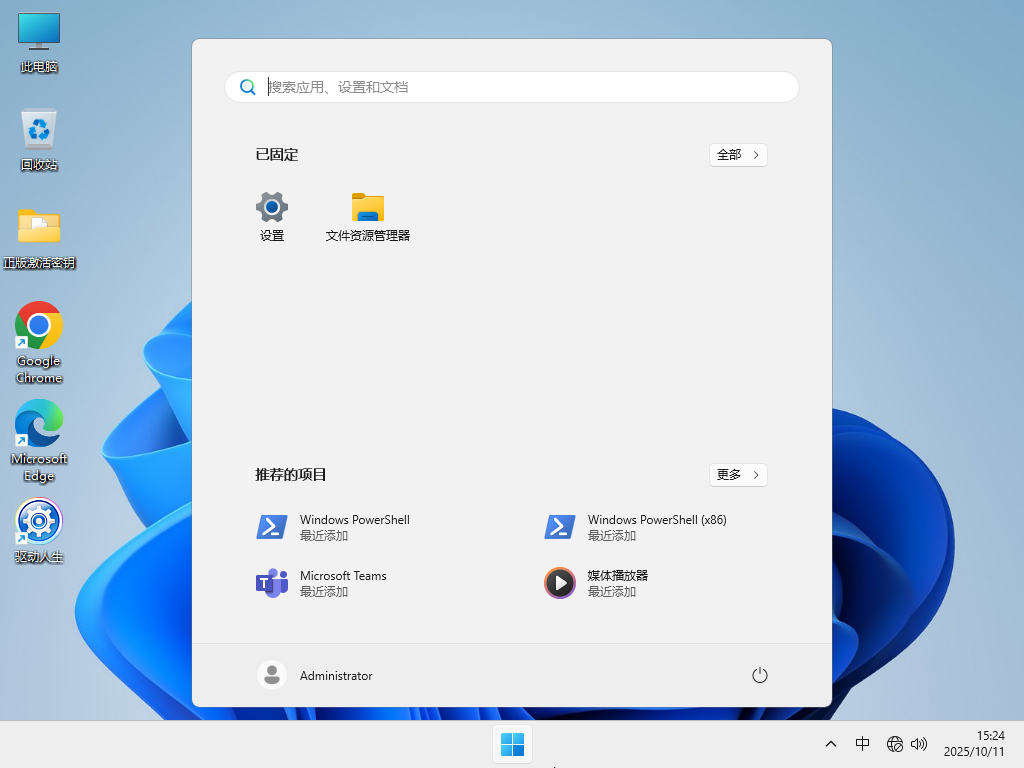 Windows11 24H2 64位 纯净专业工作站版