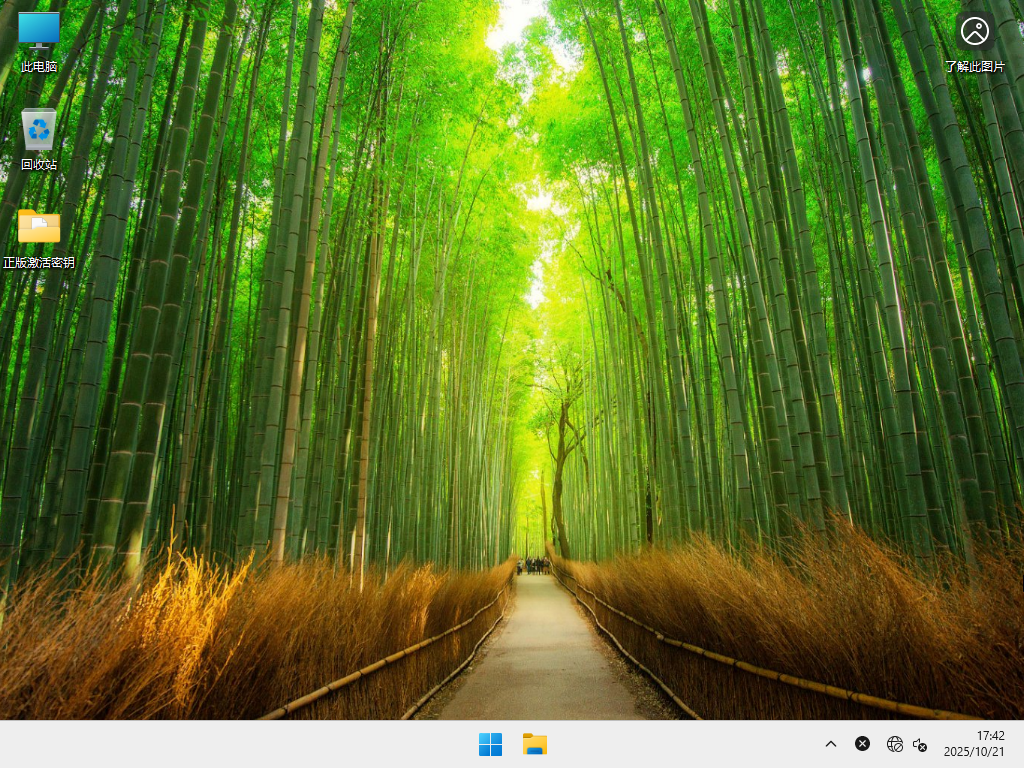 【10.21】Win11 24H2 64位 官方正式版