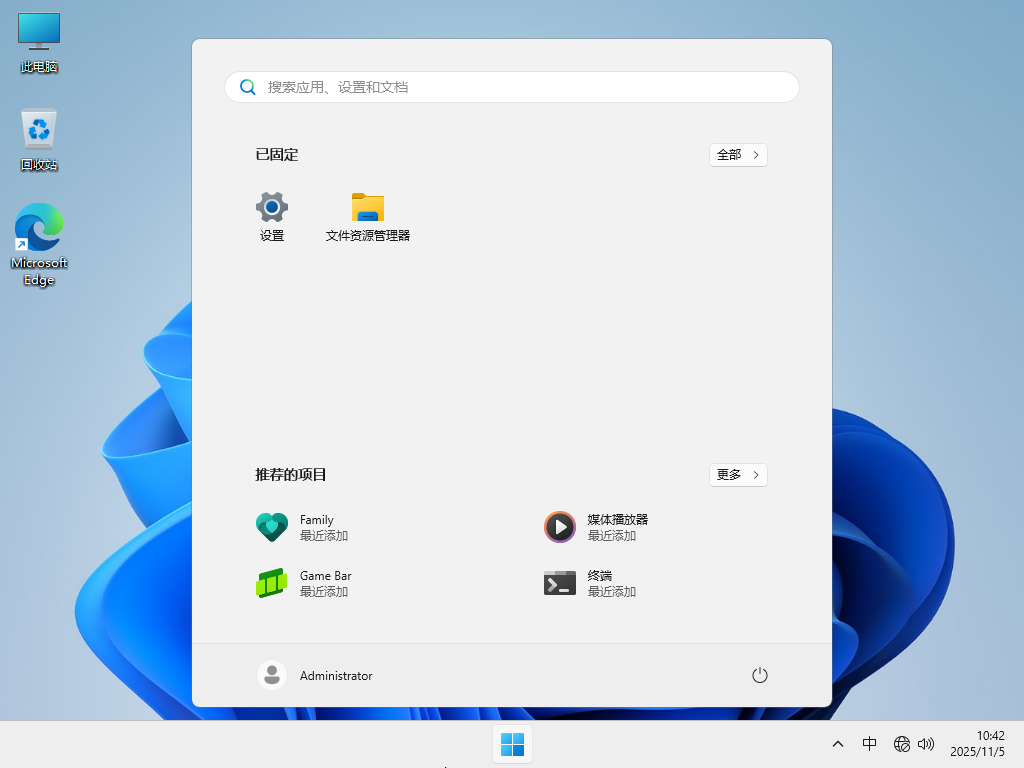 【适合个人用户】Win11 24H2 64位 中文家庭版
