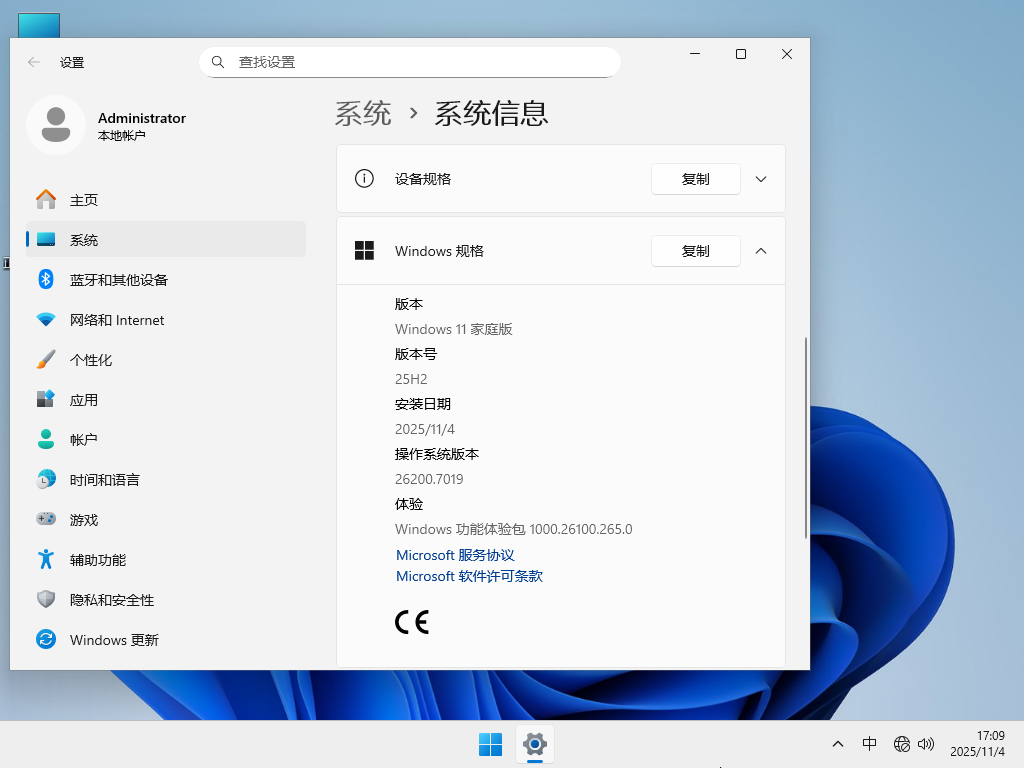 【适合家里电脑用】Windows11 25H2 64位 家庭版