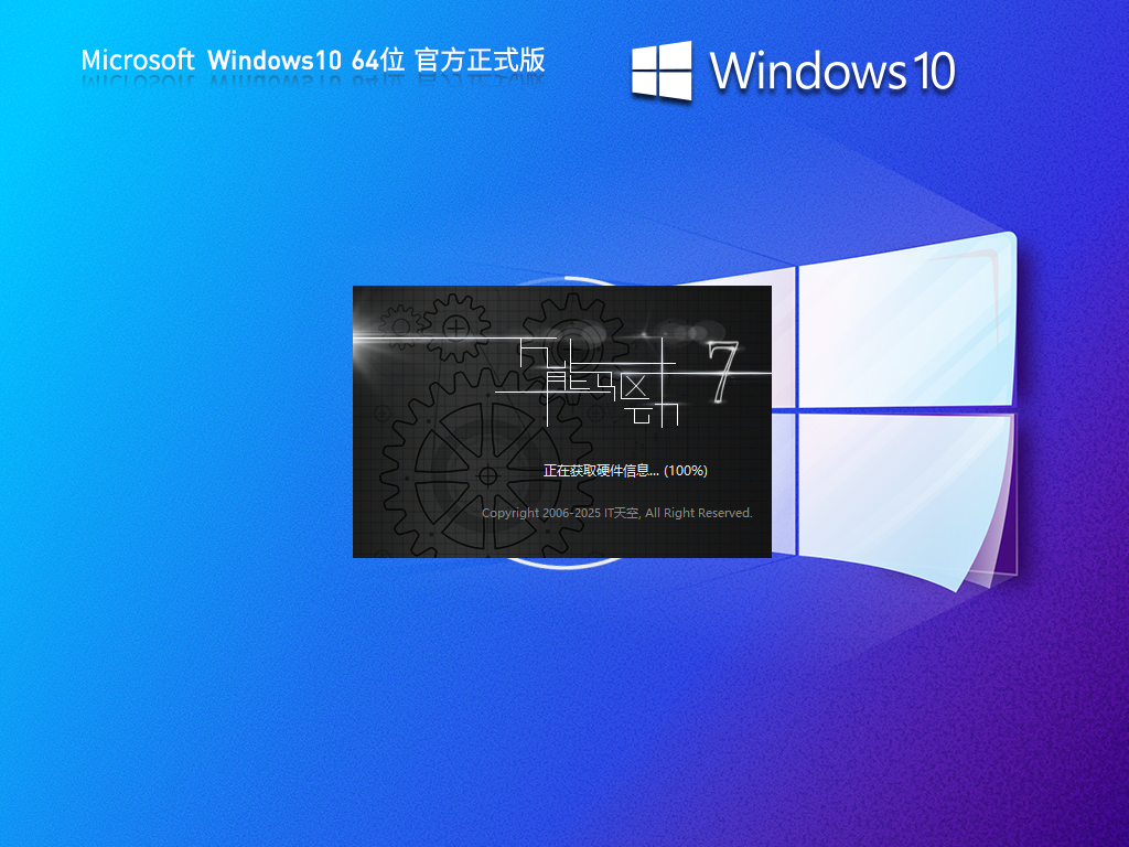 【11.11】Windows10 22H2 19045.6575 X64 官方正式版