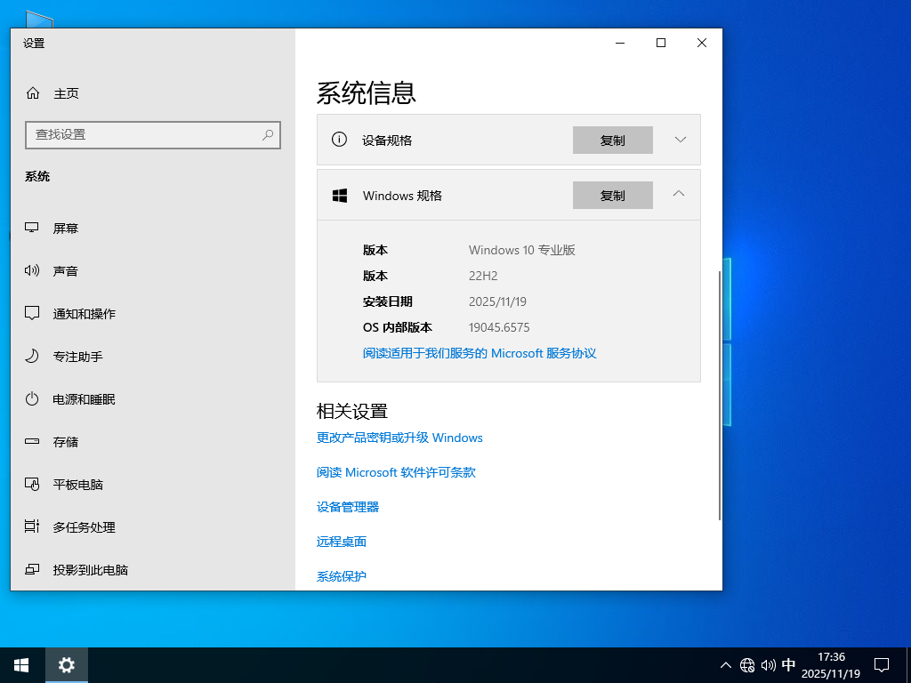 【不忘初心】Windows10 22H2 64位 游戏优化版