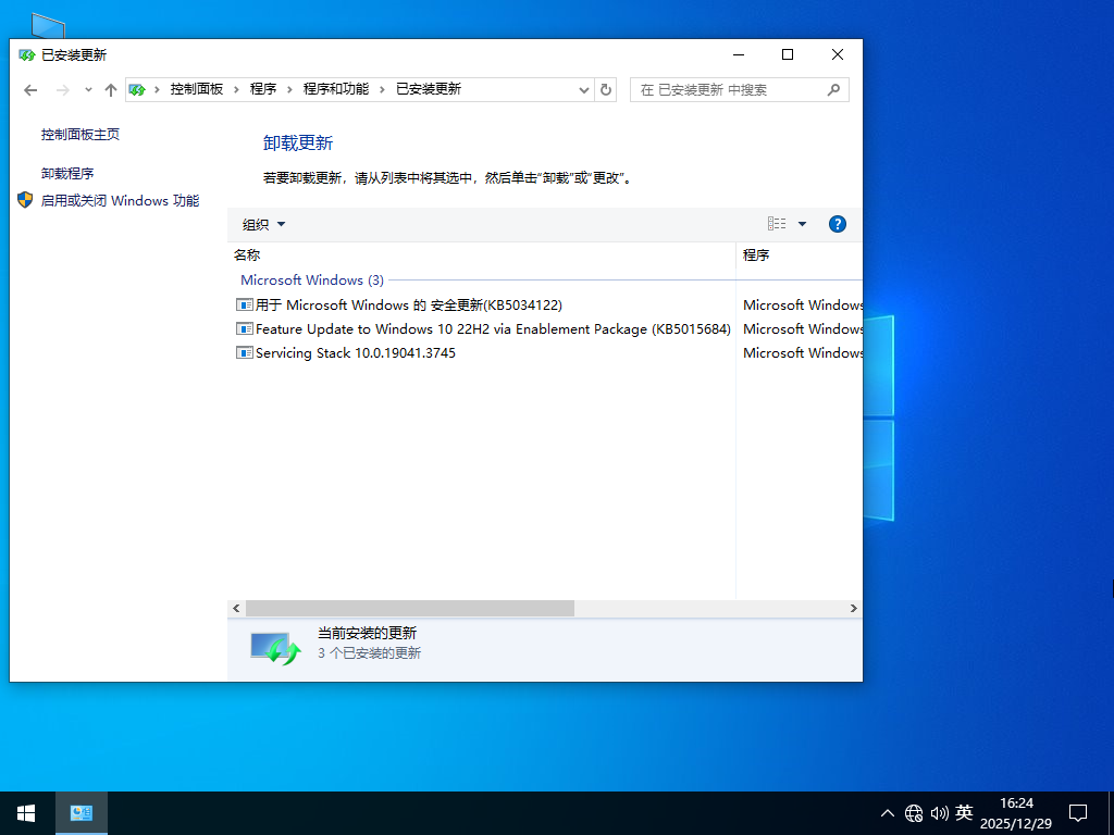 Win10 22H2 19045.3930 X64 官方专业版