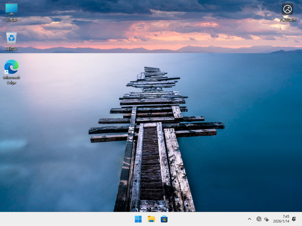 【2026.01】Win11 25H2 64位专业版镜像