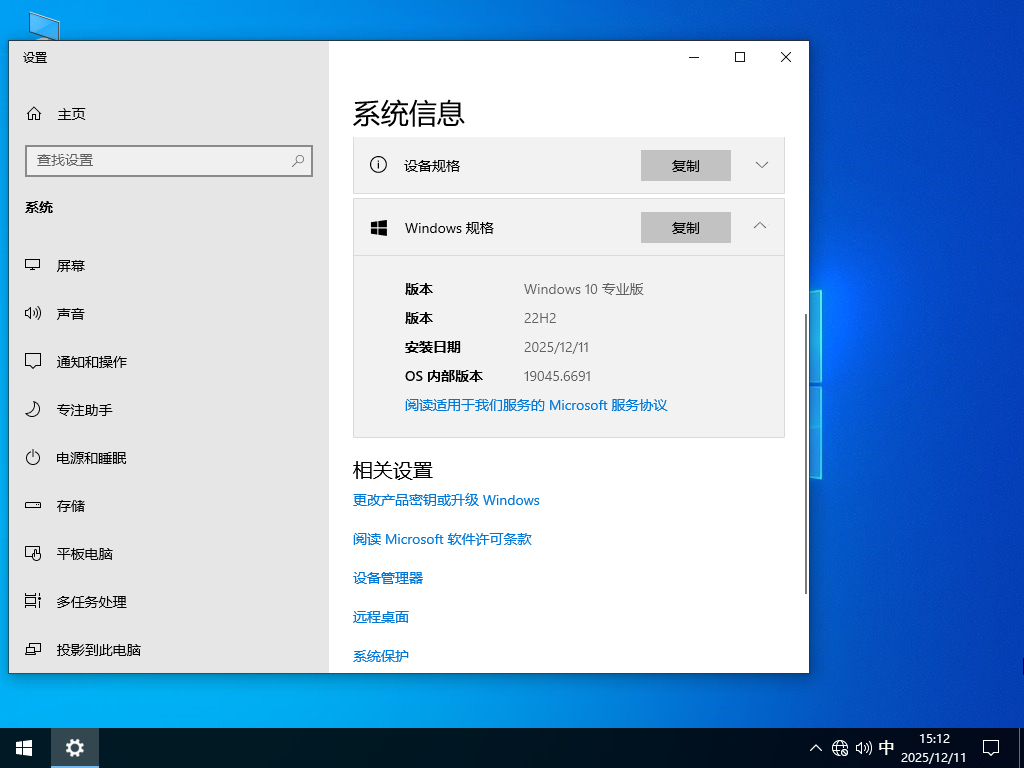 【雨林木风】Windows10 22H2 64位 官方专业版