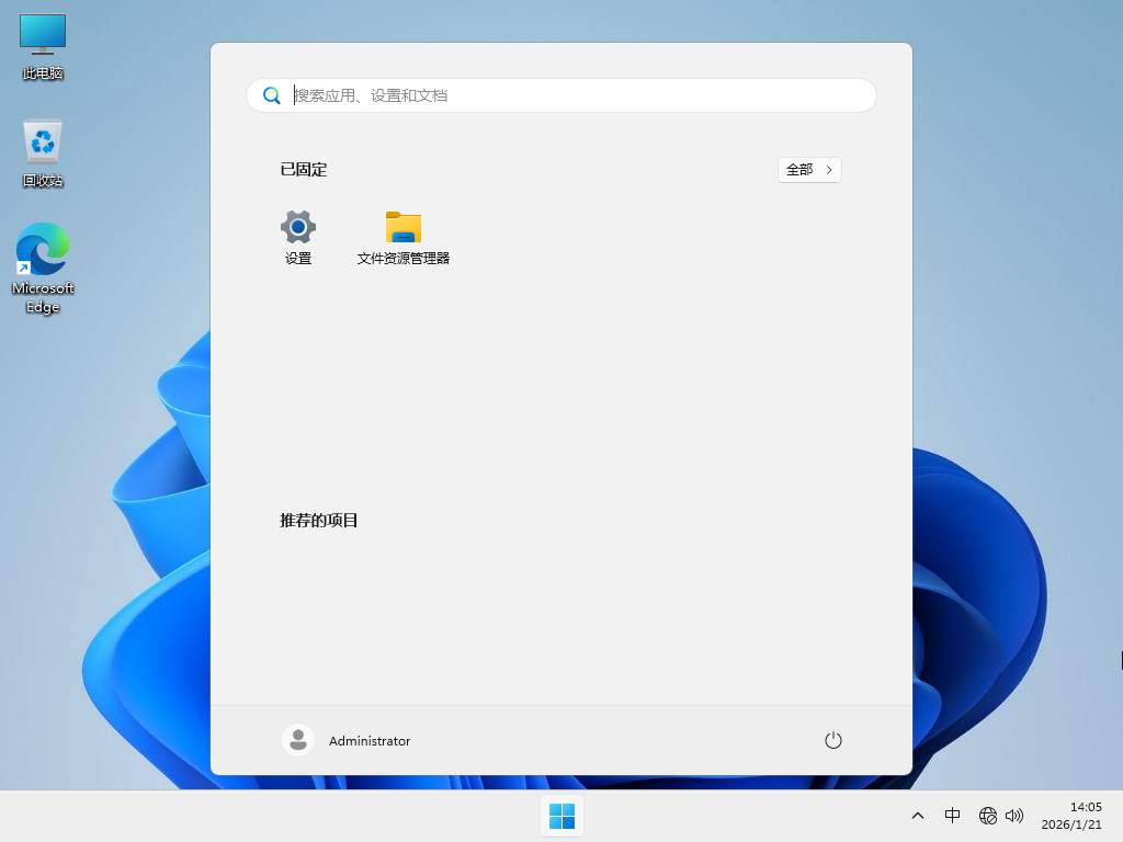 【01.18】Win11 23H2 64位 官方正式版