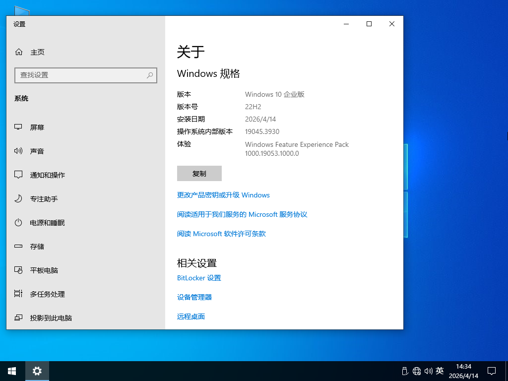 【企业级纯净之选】Win10 22H2 64位纯净企业版