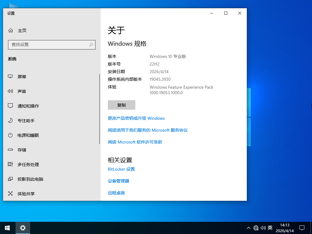 【快速装机】联想Lenovo Windows10 64位专业版