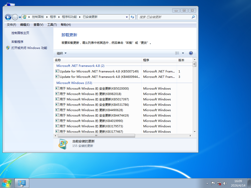 【电脑公司】Windows7 64位官方旗舰版