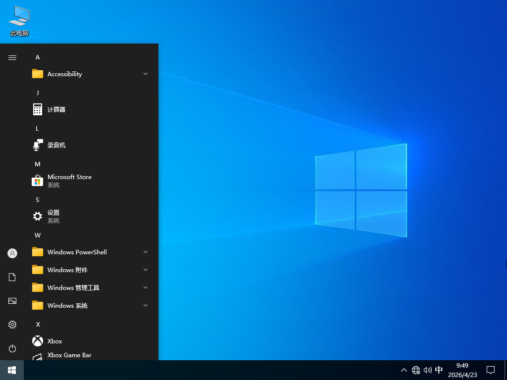 【4.14】Windows10 22H2 19045.7184 官方正式版