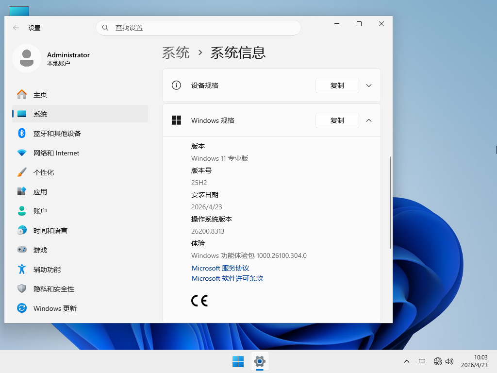 【4.17】Win11 25H2 64位专业版镜像