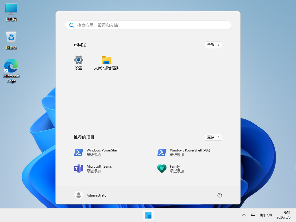 【五月首推】Win11 25H2 64位专业版镜像