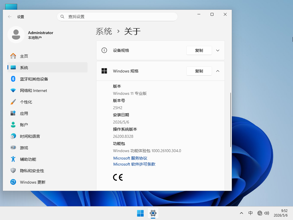 【五月首推】Win11 25H2 64位专业版镜像