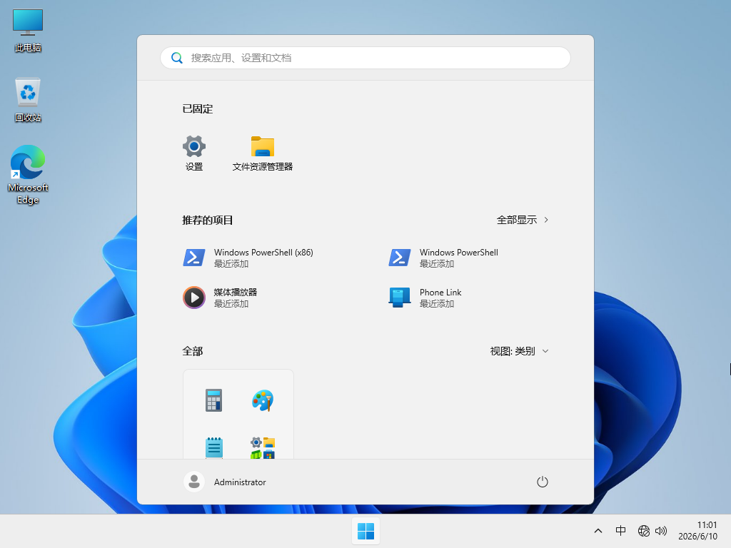 Win11 25H2下载-Windows11 25H2 64位专业版镜像(26200.8655)