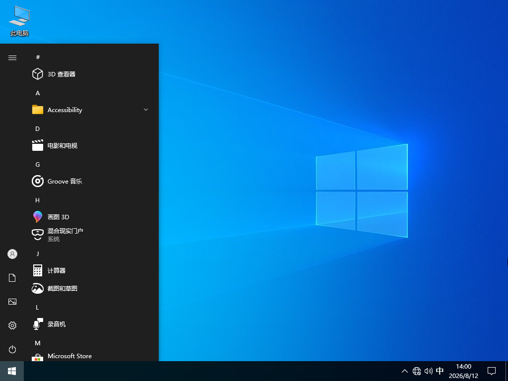 Windows10系统下载-Windows10 22H2专业版下载(19045.7663)
