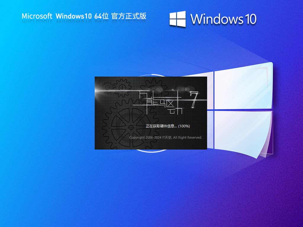 Windows10系统下载-Windows10 22H2专业版下载(19045.7663)