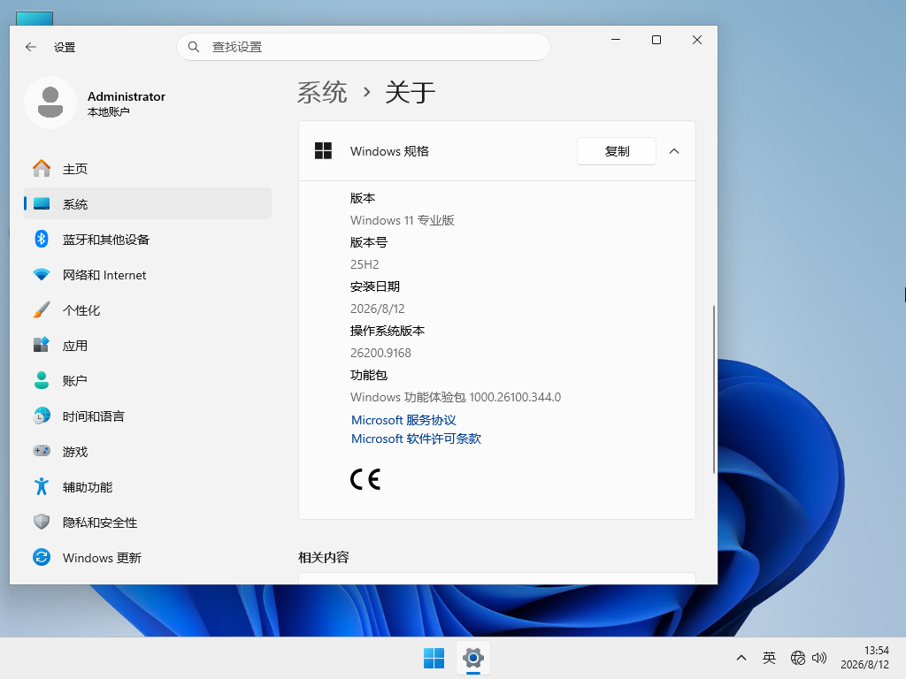 Win11 25H2专业版下载-Win11最新版本25H2版本下载26200.9168