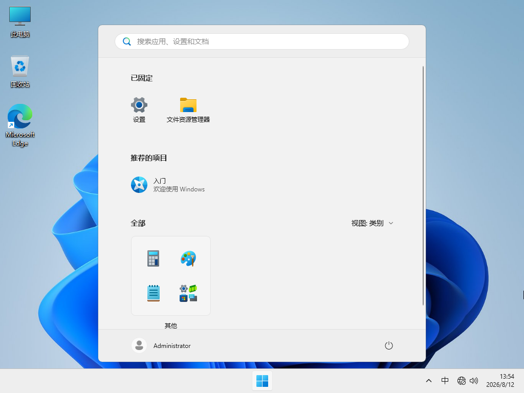 Win11 25H2专业版下载-Win11最新版本25H2版本下载26200.9168