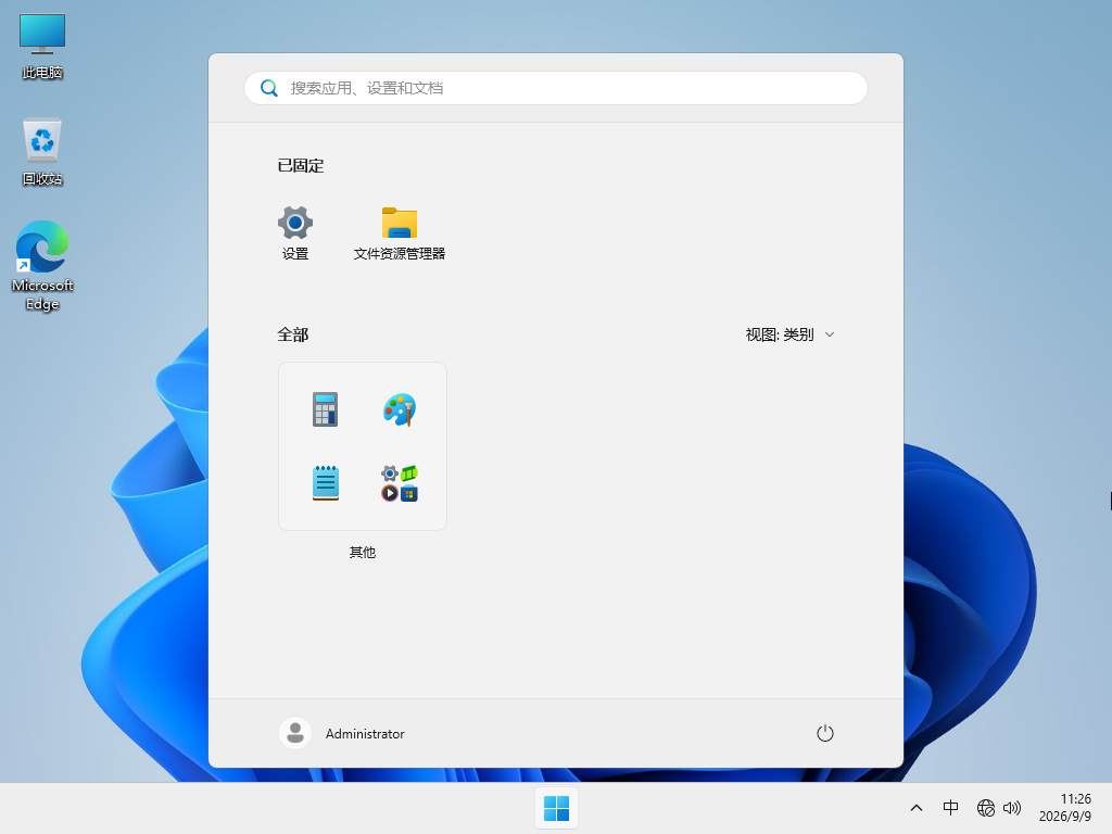 Win11 25H2专业版下载-Win11最新版本25H2版本下载26200.9445