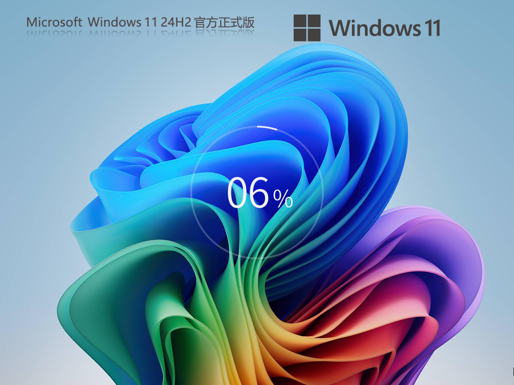 Win11 25H2专业版下载-Win11最新版本25H2版本下载26200.9445