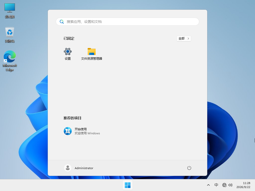 Windows11 23h2下载-Win11 23H2正式版镜像下载(22631.7584)